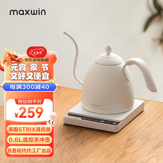 MAXWIN 马威 智能温控手冲咖啡壶挂耳长嘴细口控温泡茶恒温电热水壶B壶不锈钢 白色 600ml