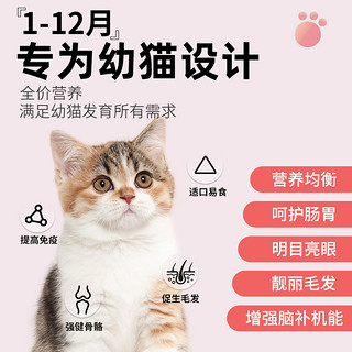 猫粮幼猫10斤装1到3月4到12月奶糕增肥营养发腮小猫全价大袋