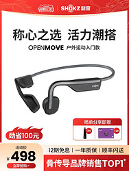 SHOKZ 韶音 AS660 骨传导挂耳式蓝牙耳机