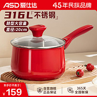 爱仕达(ASD)奶锅316L不锈钢20CM泡面婴儿辅食锅煮奶锅电磁炉燃气通用NS20B9WG 【无蒸屉】316L不锈钢20cm炫彩