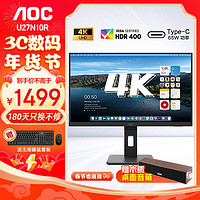 移動端、京東百億補貼：AOC 冠捷 27英寸 4K顯示器 IPS屏 Type-C 90W