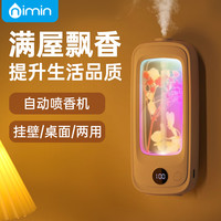 香薰机自动喷香室内家用持久酒店卫生间厕所除臭空气清新剂