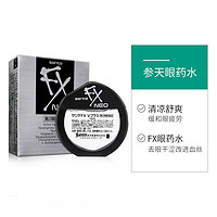 santen 参天 日本参天FX NEO银装眼药水缓解眼疲劳滴眼液水12ml （临期至6月份）