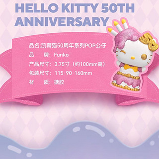 Funko Hello Kitty 凯蒂猫50周年系列 76092 凯蒂猫与派对帽 限定款 手办 10cm