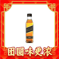 尊尼获加 12年 黑牌 调和 苏格兰威士忌 40%vol 50ml