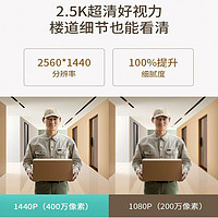 88VIP：360 双摄可视门铃5Max双摄像头家用监控智能摄像机2.5K智能门铃