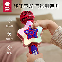 babycare 儿童音乐话筒音响一体