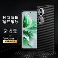 STRYFER 斯得弗 适用OPPO Reno11手机壳凯夫拉纹理opporeno11手机壳全包防摔简约商务男款硅胶软边硬壳-碳纤维皮纹