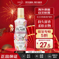 花王(KAO)衣物柔顺剂 护理剂 柔软亲肤 持久留香 日本