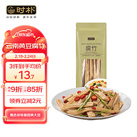 时朴 云南黄豆腐竹180g腐竹 干货无添加豆制品火锅食材配菜石屏工艺