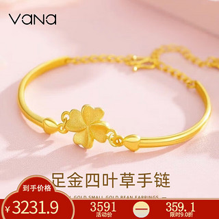 Vana黄金手镯女999足金手链四叶草手饰 【金重约5.4g】+证书+礼盒