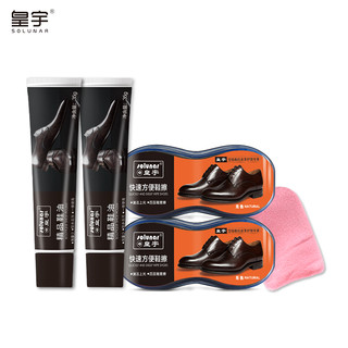 solunar 皇宇 精品鞋油鞋擦真皮鞋清洁保养防水上光补色黑色35g*2鞋擦*2手套1