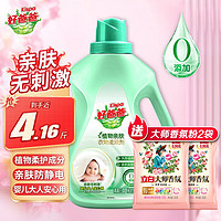 好爸爸(Kispa)好爸爸亲肤柔顺剂 衣物防静电护理剂柔软亲肤宝宝婴儿洗衣服可用 【4.16斤大桶】衣物柔顺剂2.08kg