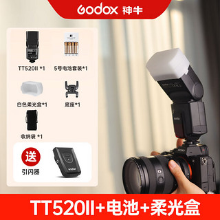 Godox 神牛 TT520II二代机顶闪光灯单反相机通用型 热购TT520II二代标配+柔光盒+电池