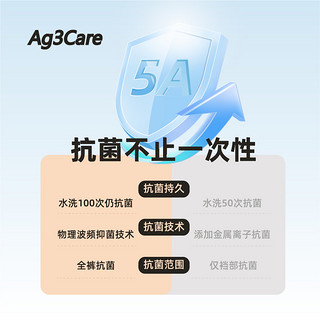 Ag3Care5A抗菌纯棉免洗一次性内裤旅行无菌产妇坐月子产后用