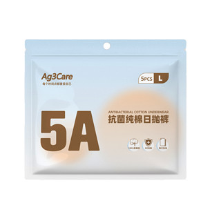 Ag3Care5A抗菌纯棉免洗一次性内裤旅行无菌产妇坐月子产后用