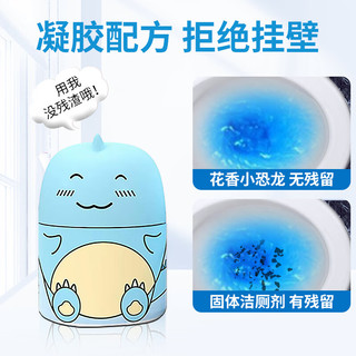 巨奇嚴選 巨奇严选 小恐龙洁厕宝马桶清洁剂厕所除臭清香型洁厕剂除垢液3盒装