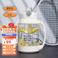 cille 希乐 大容量水杯男女运动水壶夏季健身水桶吨桶杯子带把手顿顿桶 蛋粉白2200ML