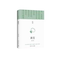 亦舒作品:喜宝 喜宝()