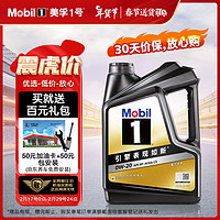 Mobil 美孚 1号经典系列 金装 0W-20 SP级 全合成机油 4L