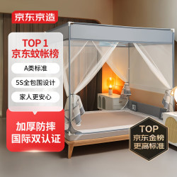 京东京造夏夜游梦三开门方顶蚊帐18m床