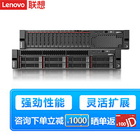 联想（Lenovo）SR588/HR650X GPU深度学习虚拟化数据存储服务器主机 SR588 1颗铜牌3204丨6核 1.9G 企业丨32G丨2块2T硬盘丨RAID1