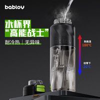 bablov运动水杯大容量男水壶PPSU耐高温太空杯吸管杯夏季杯子
