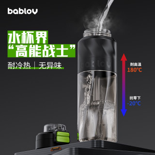 bablov运动水杯大容量男水壶PPSU耐高温太空杯吸管杯夏季杯子