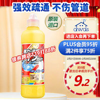 awas 管道疏通剂450g 下水道马桶地漏水道剂 强力去污清洁管道通