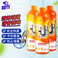标奇 管道疏通剂500ml*3瓶 下水道地漏洗手盆堵塞疏通液 去异味强力溶解异物不伤管道清洁剂