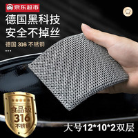 兔溪 德国316洗碗清洁钢丝球不掉丝家用厨房不锈钢刷锅网商用硅胶刚丝球洗锅 大号全家通用(+挂钩)
