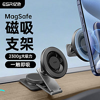 ESR 亿色 车载手机支架magsafe磁吸无线充电器出风口汽苹果iPhone12/13/14 磁吸无线充