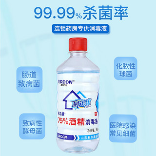 利尔康75%乙醇酒精消毒液500ml*3瓶皮肤物品家用杀菌防疫环境清洁