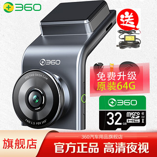 360 G系列 G300Plus 行车记录仪 单镜头 32G卡