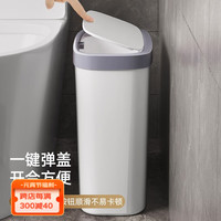优勤(YOUQIN)垃圾桶家用卫生间厕所夹缝带盖卫生桶厨房客厅卧室大容量纸篓 大号加厚款*1