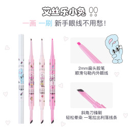 花洛莉亚 BUNNY联名双头眼线胶笔