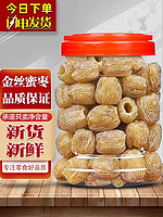 TANGPIN 棠品 金丝蜜枣无核500g免洗大枣蜜饯果干零食干蜜枣端午包粽子煲汤用