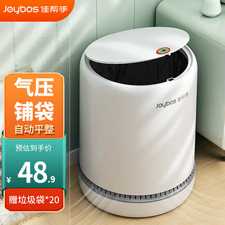 移动端、京东百亿补贴：Joybos 佳帮手 垃圾桶带盖家用大号卫生间卧室按压翻盖垃圾筒内外双桶 12L-北欧灰-气压吸袋-便捷大盖