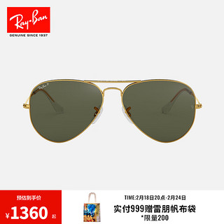 Ray-Ban 雷朋 太阳镜经典飞行员偏光男女款墨镜开车防晕眩眼镜0RB3025七夕礼物 001/58金色镜框绿色镜片 尺寸62