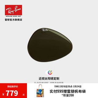 Ray-Ban 雷朋 RayBan雷朋20新品数码研磨渐变偏光近视太阳镜墨镜定制太阳镜片 单色染色G15