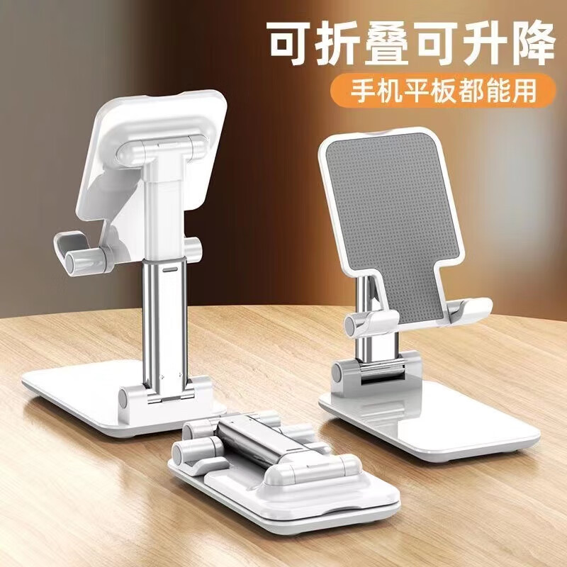 登谷 手机支架桌面多功能折叠升降支撑架ipad平板通用追剧网课直播支架 白色
