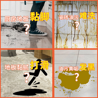 厨房地板去油污清洗剂强力除油饭店餐厅瓷砖拖地液地面洗地清洁剂