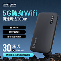 随身wifi移动无线上网卡便携式免插卡随行mifi通用流量2023带电池 5g