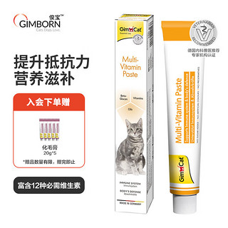 Gimborn 俊宝 俊喵 德国营养膏俊喵精典系列多元维他命猫用营养膏200g