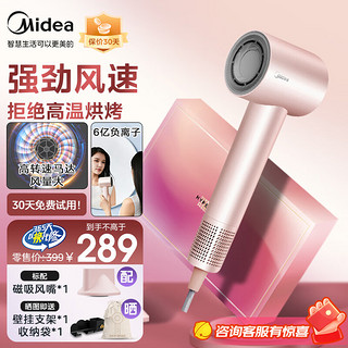 Midea 美的 FG2 高速吹风机 1600W 11万转+6亿负离子