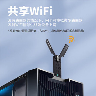 纽曼（Newmine）AX5400WiFi6无线网卡USB台式机笔记本5400M三频5G 6G笔记本电脑wifi接收发射器