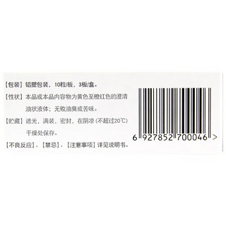 伊可新维生素AD滴剂30粒装ad滴剂婴幼儿小儿童维生素矿物质国药准字促进钙吸收 30粒*1盒【0-1岁】+星.鲨AD胶囊120粒