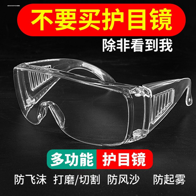 安曼 木工护目镜专用角磨机实验多功能可戴眼镜劳保施工电瓶车透明防水