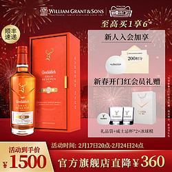 Glenfiddich 格兰菲迪 21年璀璨珍藏系列单一麦芽苏格兰威士忌