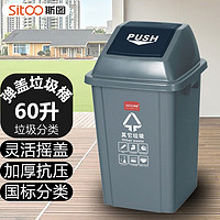 斯图分类垃圾桶大号户外环卫加厚物业小区室外环保摇盖箱酒店大号商用 弹盖垃圾桶60升-蓝(可回收物)